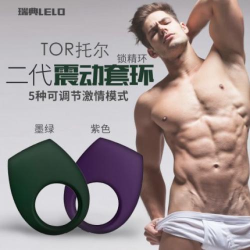 陰莖套環(huán)-LELO-瑞典LELO TOR托爾2代震動(dòng)套環(huán)