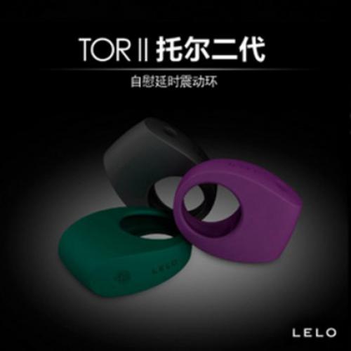 陰莖套環(huán)-LELO-瑞典LELO TOR托爾2代震動(dòng)套環(huán)