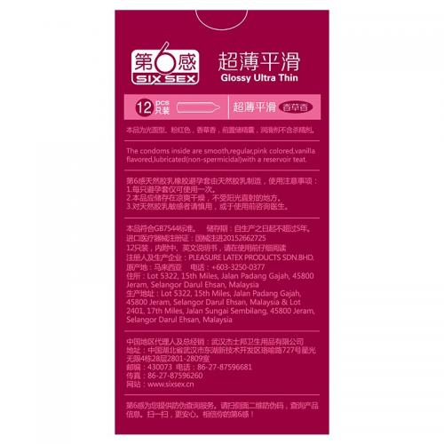 超薄貼身套-第6感-買一送一 第6感 超薄平滑避孕套 中號 10只裝
