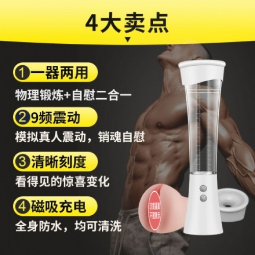 陰莖鍛煉-斯?jié)h德-斯?jié)h德 助勃鍛煉飛機(jī)杯二合一鍛煉器