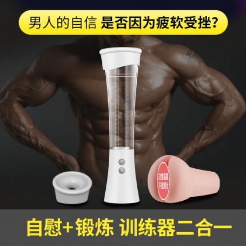 陰莖鍛煉-斯?jié)h德-斯?jié)h德 助勃鍛煉飛機(jī)杯二合一鍛煉器