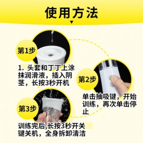 陰莖鍛煉-斯?jié)h德-斯?jié)h德 助勃鍛煉飛機(jī)杯二合一鍛煉器
