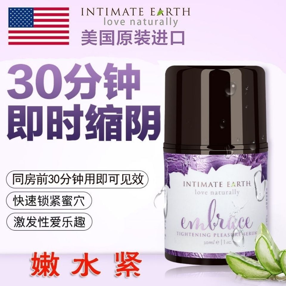 燃情潤(rùn)滑-Intimate Earth-Intimate Earth 蒂美縮緊私處潤(rùn)滑啫喱30ml