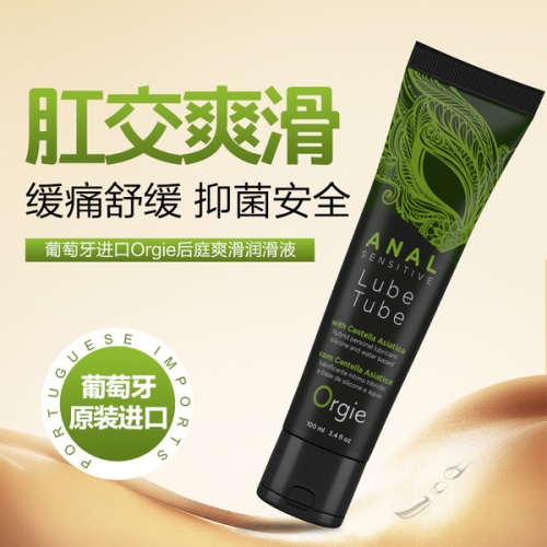后庭潤(rùn)滑-Orgie-葡萄牙 Orgie 玻尿酸后庭快感潤(rùn)滑液 100ml