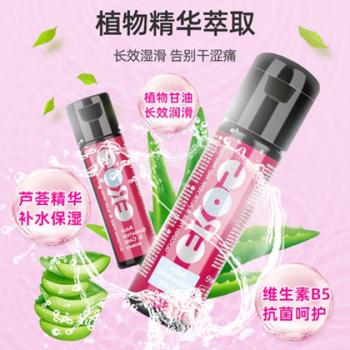 燃情潤(rùn)滑-EROS-德國(guó) Eros 女用/男用水基蘆薈護(hù)理潤(rùn)滑液 100ml