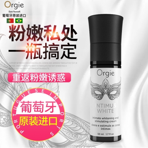 燃情潤(rùn)滑-Orgie-葡萄牙 Orgie 私處粉嫩霜