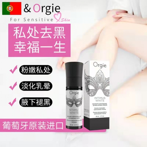 燃情潤(rùn)滑-Orgie-葡萄牙 Orgie 私處粉嫩霜
