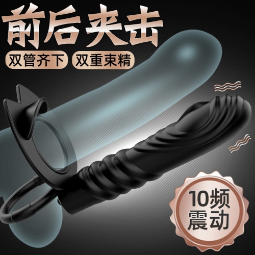 雙龍男用震動延時鎖精環(huán)（強大震動夾顫力 日日玩出新花樣）