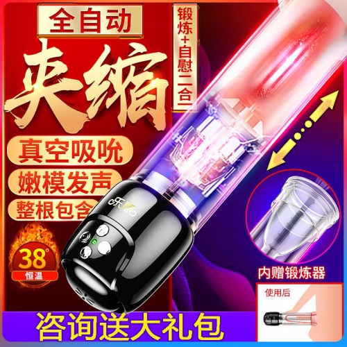 陰莖鍛煉-DMM-樂(lè)意秒大杯 黑金剛男用陰莖鍛煉器