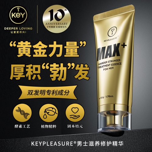 陰莖鍛煉-KEY-超級(jí)黃金麥克斯 植物精華萃取 陰莖助立膏 美國(guó)key
