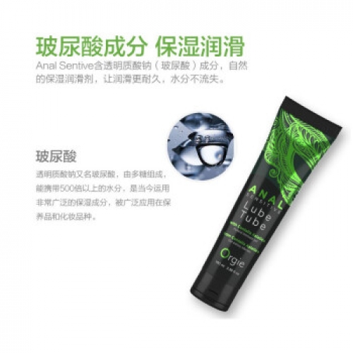后庭潤(rùn)滑-Orgie-葡萄牙 Orgie 玻尿酸后庭快感潤(rùn)滑液 100ml