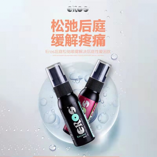 后庭潤(rùn)滑-EROS-德國(guó) Eros 男女用肛門(mén)松弛噴霧 30ml