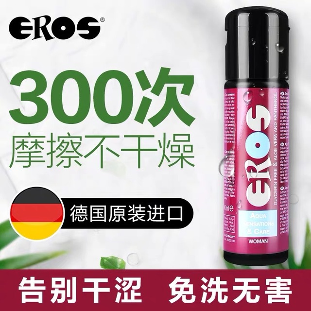 燃情潤(rùn)滑-EROS-德國(guó) Eros 女用/男用水基蘆薈護(hù)理潤(rùn)滑液 100ml