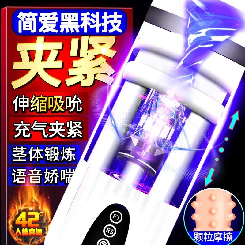 飛機(jī)杯-簡(jiǎn)愛(ài)-簡(jiǎn)愛(ài) 自動(dòng)伸縮夾吸雪暴飛機(jī)杯