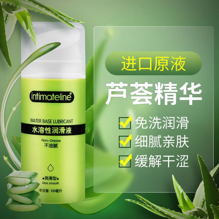 燃情潤(rùn)滑-Intimateline-Intimateline 爽滑型 蘆薈精華呵護(hù)型水溶潤(rùn)滑液100ML
