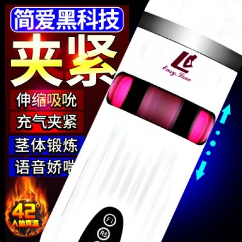 飛機(jī)杯-簡(jiǎn)愛(ài)-簡(jiǎn)愛(ài) 自動(dòng)伸縮夾吸雪暴飛機(jī)杯