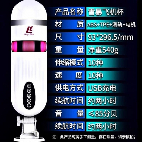 飛機(jī)杯-簡(jiǎn)愛(ài)-簡(jiǎn)愛(ài) 自動(dòng)伸縮夾吸雪暴飛機(jī)杯