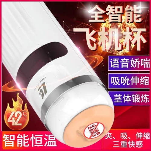 飛機(jī)杯-簡(jiǎn)愛(ài)-簡(jiǎn)愛(ài) 自動(dòng)伸縮夾吸雪暴飛機(jī)杯