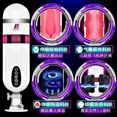 飛機(jī)杯-簡(jiǎn)愛(ài)-簡(jiǎn)愛(ài) 自動(dòng)伸縮夾吸雪暴飛機(jī)杯