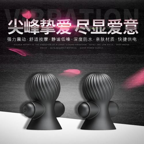 柔力球 吸力乳頭乳房震動(dòng)器（一對(duì)） 百樂