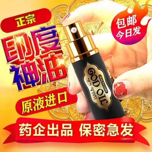 延時助立-古圣堂-古圣堂 印度原裝進口 印度神油 10ml