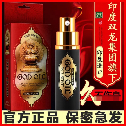 古圣堂 印度原裝進口 印度神油 10ml
