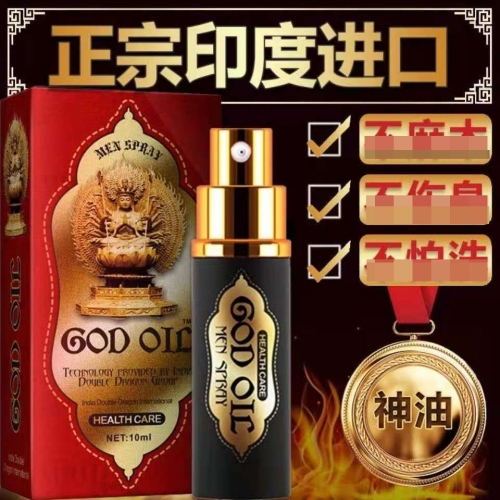 延時助立-古圣堂-古圣堂 印度原裝進口 印度神油 10ml