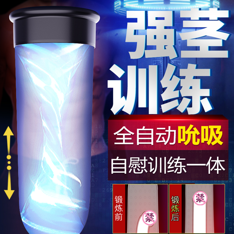 陰莖鍛煉-HANDE-HANDE 時(shí)光領(lǐng)主 增大鍛煉器