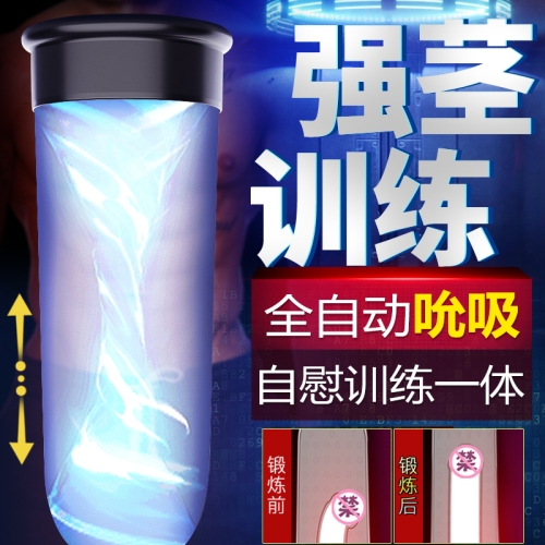 陰莖鍛煉-HANDE-HANDE 時(shí)光領(lǐng)主 增大鍛煉器
