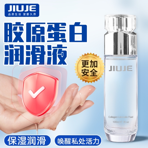 燃情潤(rùn)滑-久界-[大家都在買(mǎi)] JIUJE/久界 膠原蛋白粉嫩潤(rùn)滑液 100ml