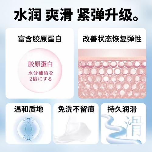 燃情潤(rùn)滑-久界-[大家都在買(mǎi)] JIUJE/久界 膠原蛋白粉嫩潤(rùn)滑液 100ml