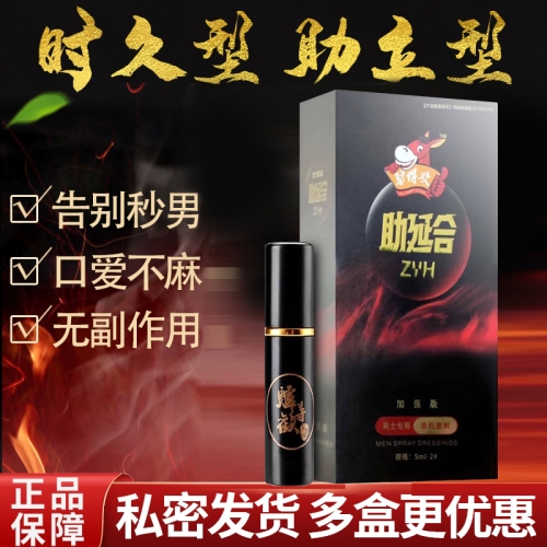延時助立-驢得歡-時間+硬度 驢得歡 延時助立 5ml