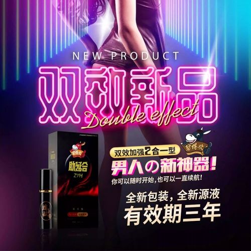 延時助立-驢得歡-時間+硬度 驢得歡 延時助立 5ml