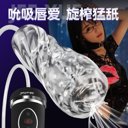 飛機(jī)杯--唇愛(ài)杯 吮吸刺激 震動(dòng) 飛機(jī)杯 羅格