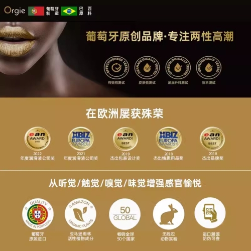 聞香動情-Orgie-Orgie 葡萄牙 高端費洛蒙植物香液 斬男香 100ml
