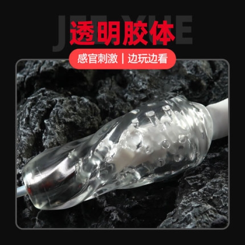 飛機(jī)杯--唇愛(ài)杯 吮吸刺激 震動(dòng) 飛機(jī)杯 羅格