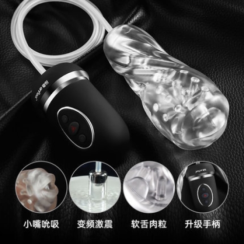 飛機(jī)杯--唇愛杯 吮吸刺激 震動(dòng) 飛機(jī)杯 羅格