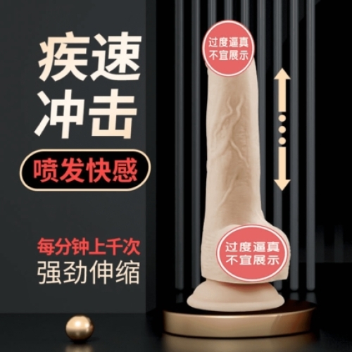 Addition【鉑金硅膠】超高頻伸縮陽具 每分鐘千次 震動搖擺陽具