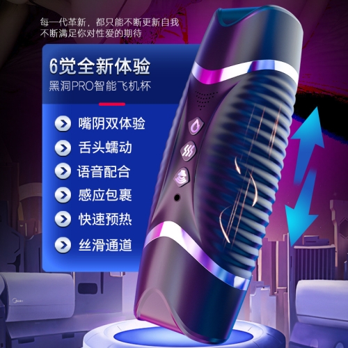 飛機杯-久愛-久愛PRO免提自動抽插男用自慰器全自動杯