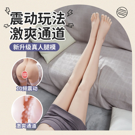 臀胸倒模-COC-雙馬達強震 人工植毛 長腿倒模95cm 26斤