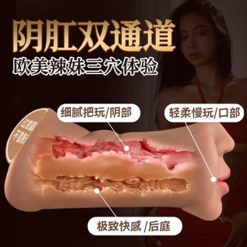 女優(yōu)名器-COC-微笑唇 擬真口愛 口陰肛三通道 名器