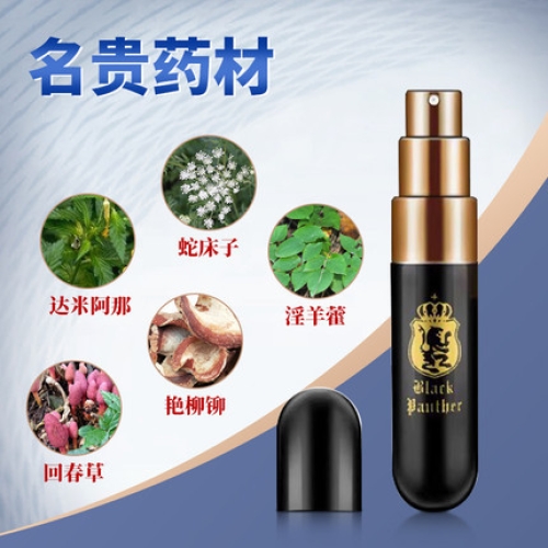 延時助立-黑豹-【新款】黑豹四代延時噴劑強化型6ml
