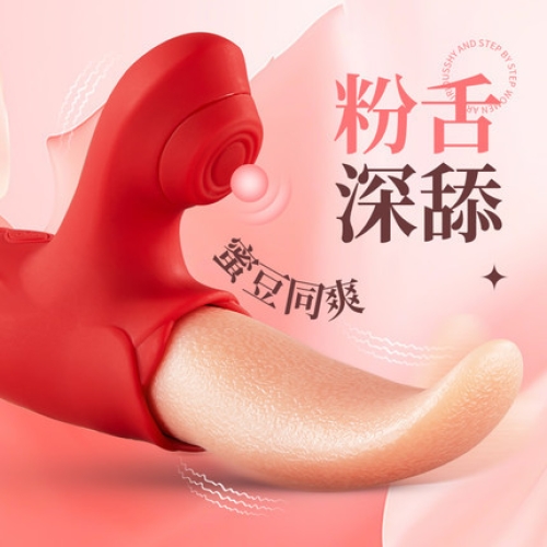 艾米姬欲 舌舔拍打震動器