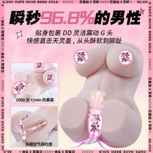女優(yōu)名器-COC-2024二代星梨奈學(xué)妹 【防水震動】 帶胸雙通道 名器