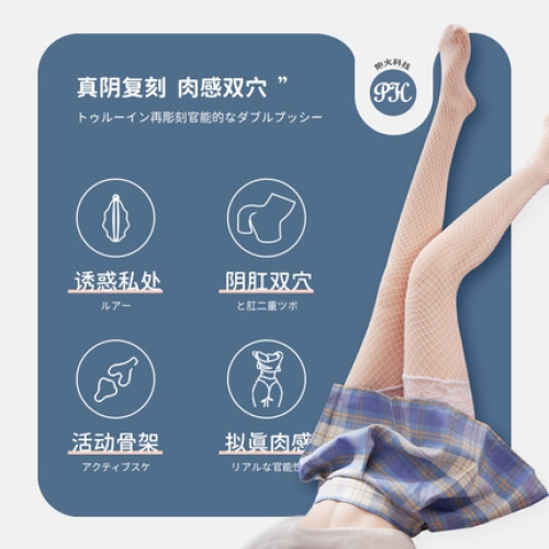 臀胸倒模-COC-炮火科技 黑絲美腿 真人1:1 長(zhǎng)腿倒模85cm 20斤