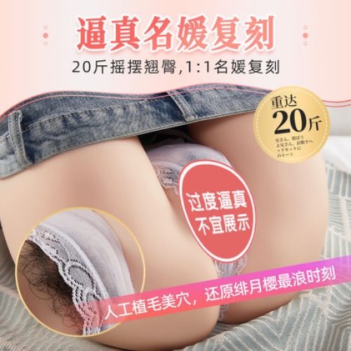 臀胸倒模-漫緲ManMiao-漫渺 緋月櫻復(fù)刻【AI語音 感應(yīng)震動】 臀部倒模 20斤