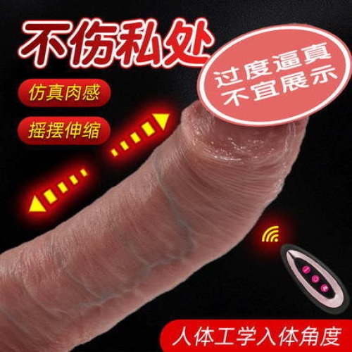 仿真陽(yáng)具--外貿(mào)熱銷(xiāo)款 伸縮搖擺加溫電動(dòng)陽(yáng)具