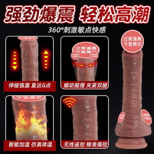 仿真陽(yáng)具--外貿(mào)熱銷(xiāo)款 伸縮搖擺加溫電動(dòng)陽(yáng)具