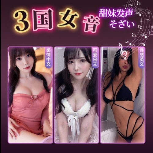 臀胸倒模--櫻井芽衣 吮吸/加溫/震動/語音 臀部倒模 8斤