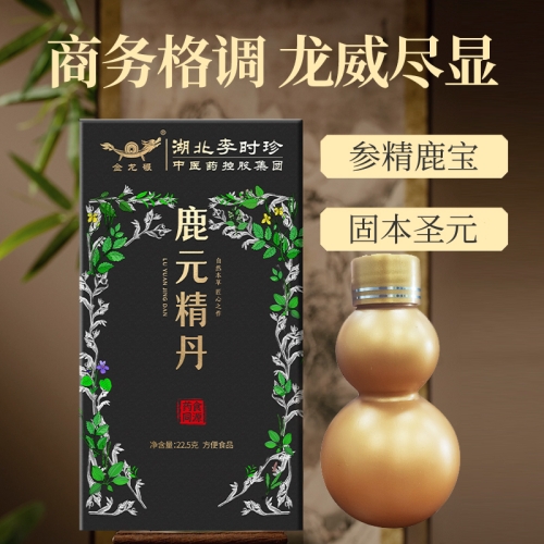 延時助立-金龍碾-【內(nèi)調(diào)】李時珍 金龍碾鹿元精丹 小粒裝